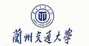 兰州交通大学